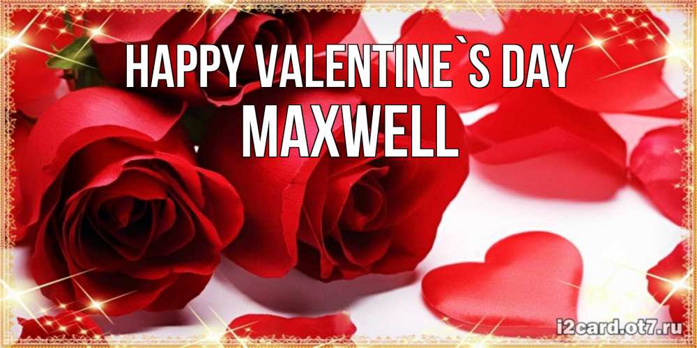 Greetings card с именем, Maxwell Happy Valentine`s Day открытки на день всех влюбленных скачать бесплатно Greetings with text for free download 